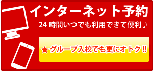 予約