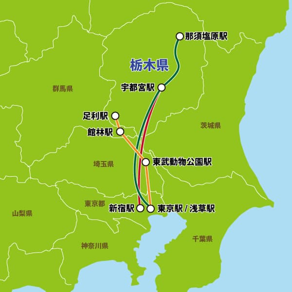 栃木県までの交通アクセス