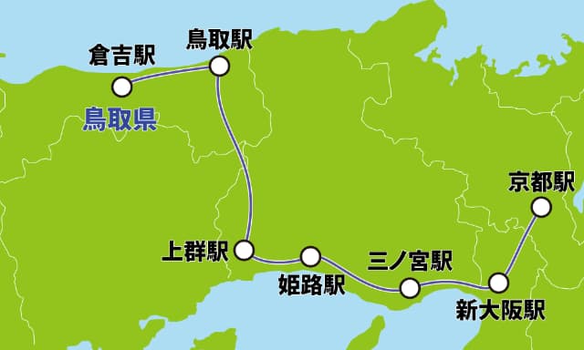 鳥取県までの交通アクセス
