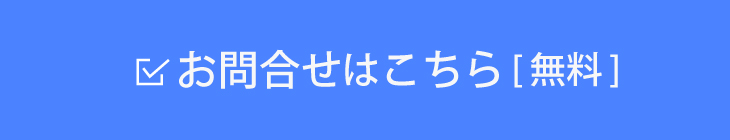 合宿免許の相談・問合せ［無料］