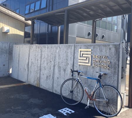 新潟関屋自動車学校の画像