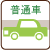 合宿免許普通車