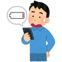 携帯の電池が切れる