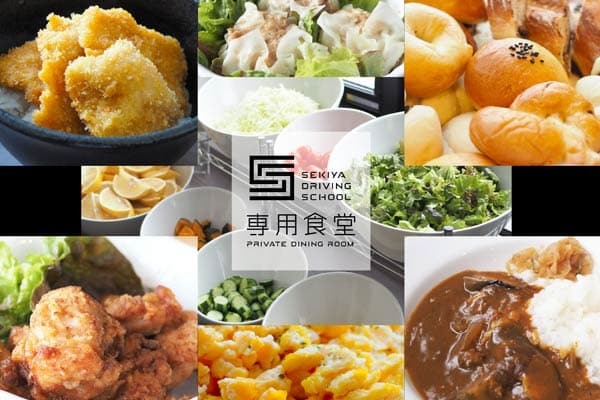 新潟関屋自動車学校の食事内容の写真①