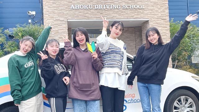 あほくドライビングスクール（阿北自動車教習所）