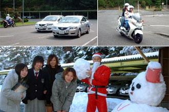 中濃自動車学校