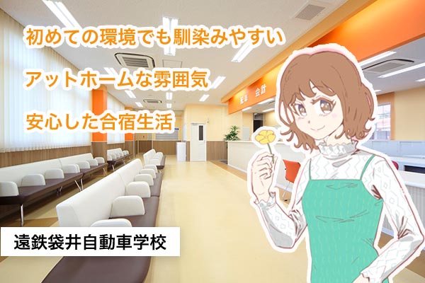 浜松自動車学校 袋井校（遠鉄グループ）の写真（1）