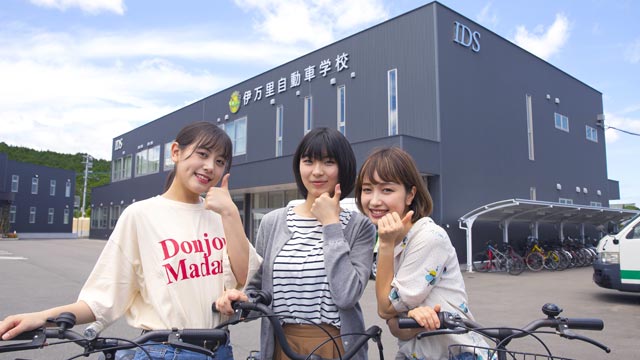 伊万里自動車学校
