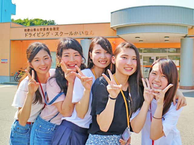 【和歌山県】ドライビング・スクール かいなん