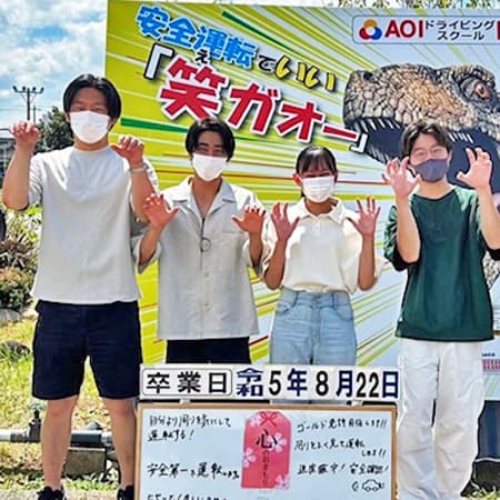 【福井県】AOIドライビングスクール勝山校