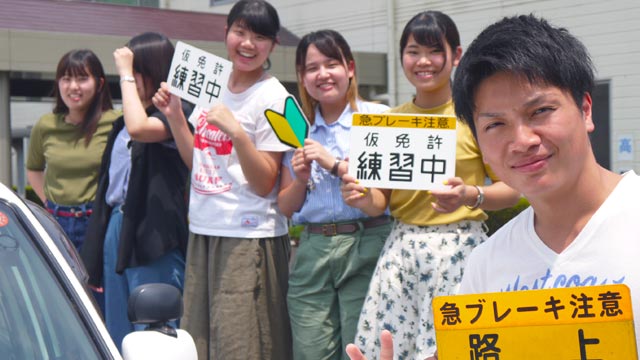 ナカムラ自動車学校