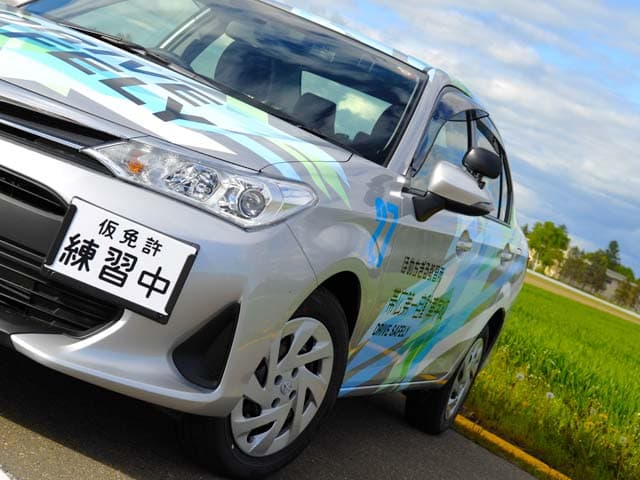 【北海道】帯広第一自動車学校