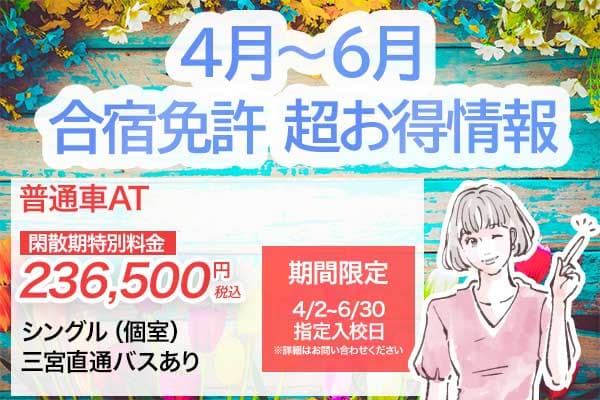 ポートアイランドドライビングスクールの写真（1）