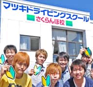 普通車の卒業生には初心者マークをプレゼント。