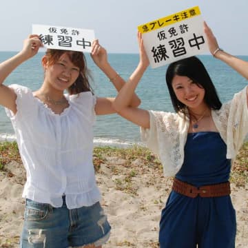 新潟関屋自動車学校