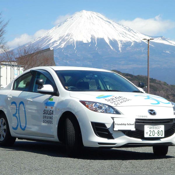 スルガ自動車学校