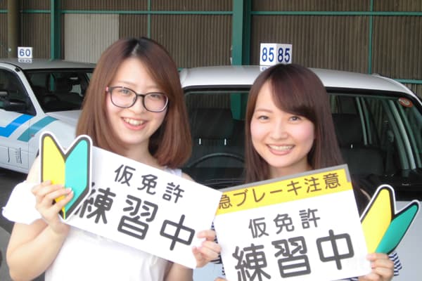 上地自動車学校の写真（1）