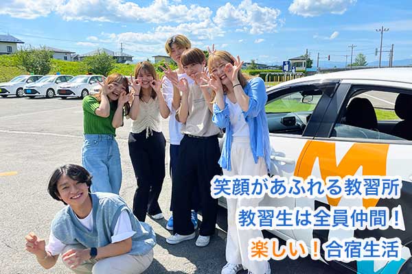 マツキドライビングスクール 山形中央校の写真（1）