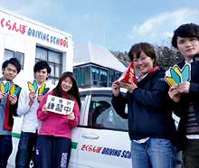 【山形県】マツキドライビングスクール さくらんぼ校
