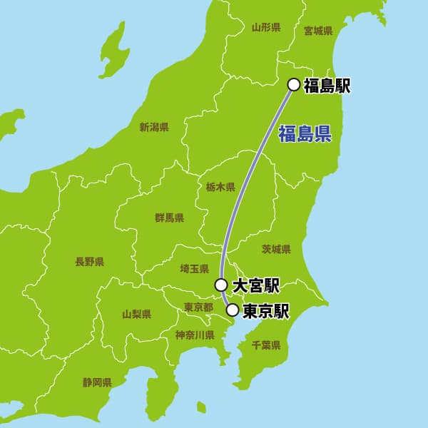 福島県までの交通アクセス