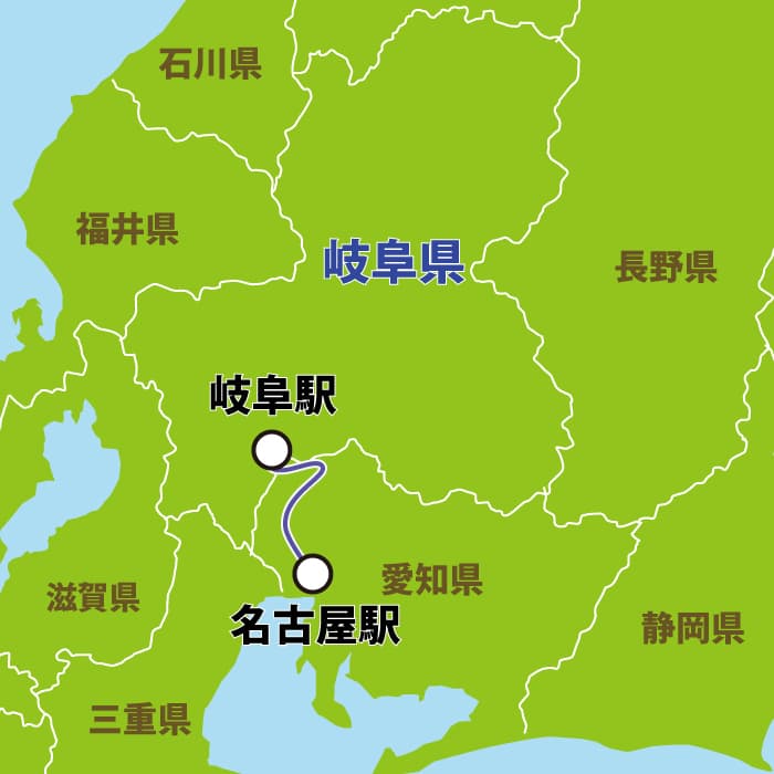 岐阜県までの交通アクセス