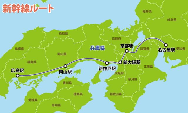 兵庫県までの交通アクセス