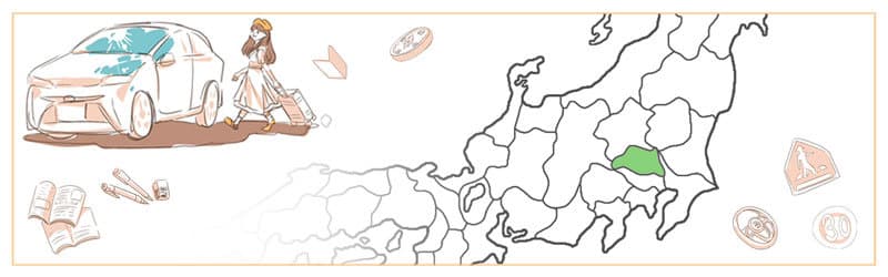 埼玉県の合宿免許