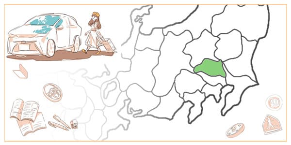 埼玉県の合宿免許