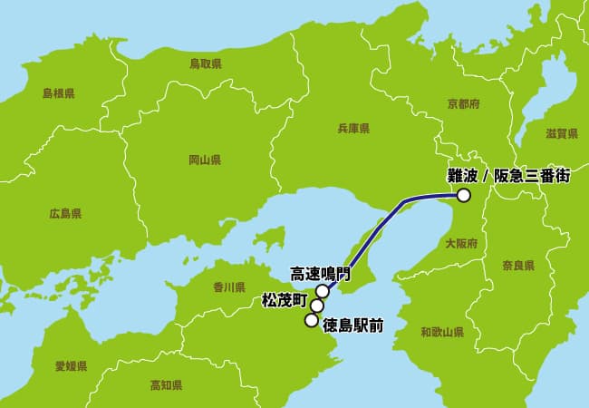 徳島県までの交通アクセス