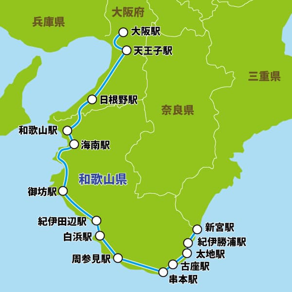 和歌山県までの交通アクセス