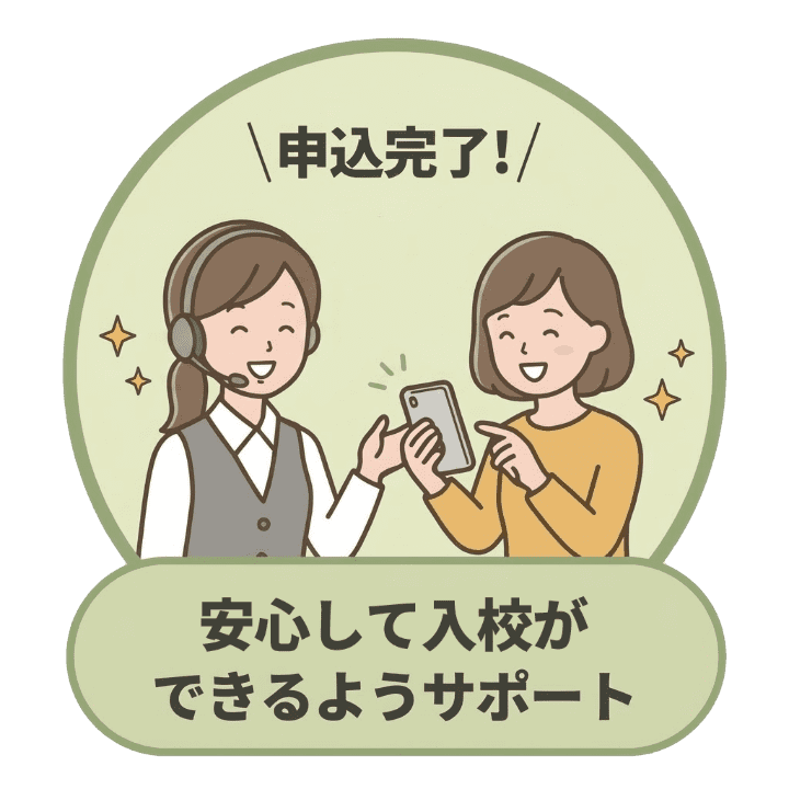 安心して卒業できるようにサポート