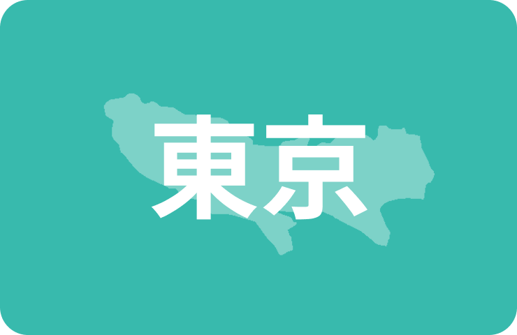 東京