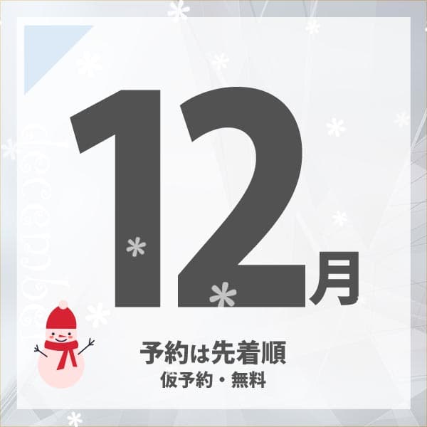 12月の合宿免許