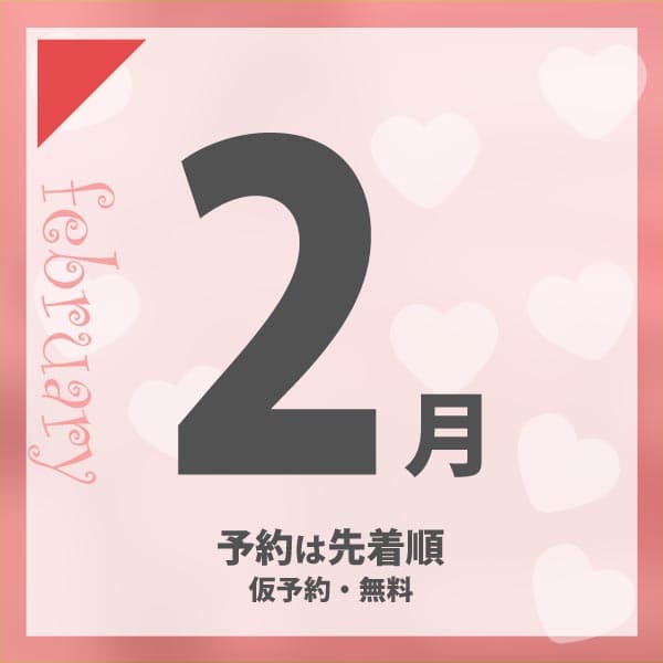 2月の合宿免許