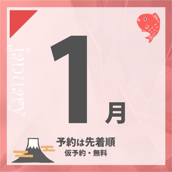 1月の合宿免許