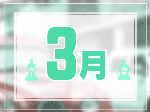 3月の合宿免許