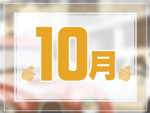 10月の合宿免許