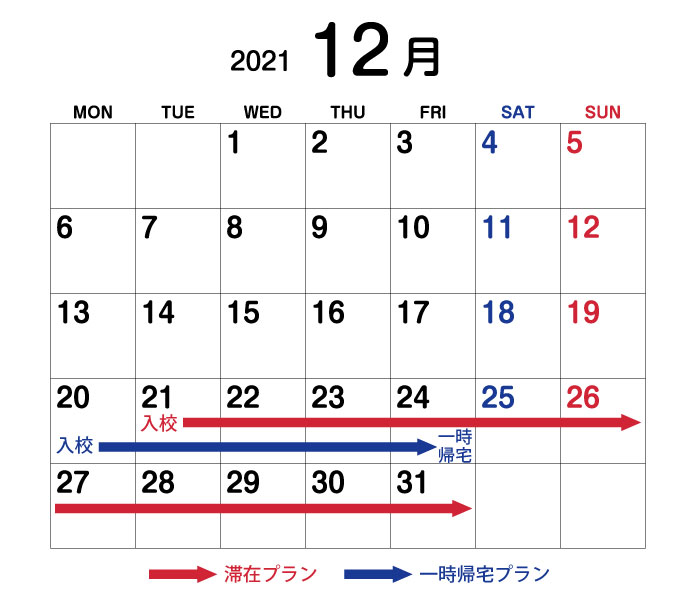 2021年12月のカレンダー