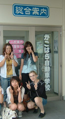 かごはら自動車学校