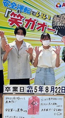 AOIドライビングスクール勝山校