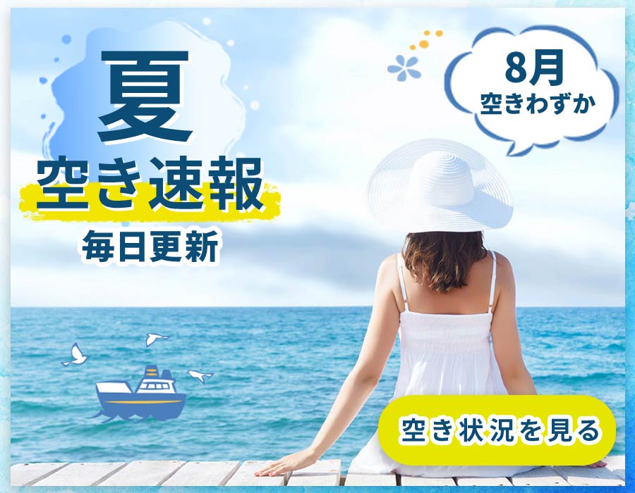 夏の合宿免許 申し込みは先着順