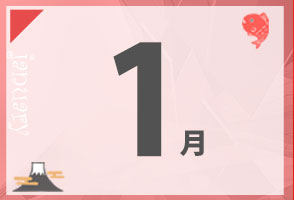 1月の合宿免許